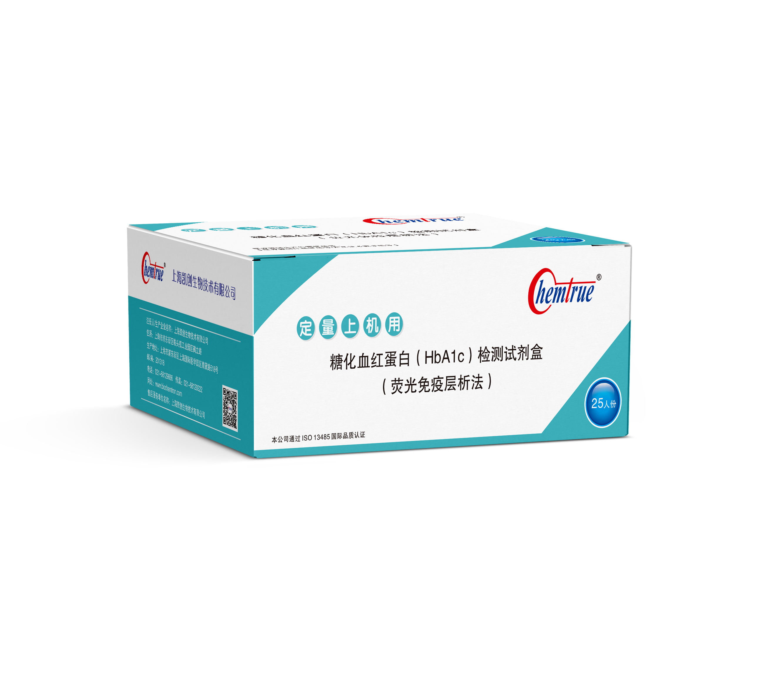 凱創(chuàng)生物4項熒光產品獲醫(yī)療器械注冊證